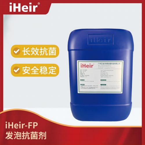 iHeir-FP發泡抗菌劑(粉體)